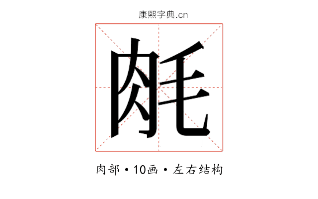 𬚱
