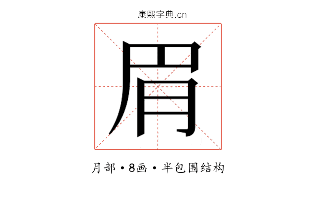 𬚳