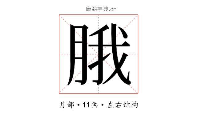 𬚾