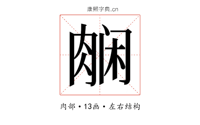 𬚿