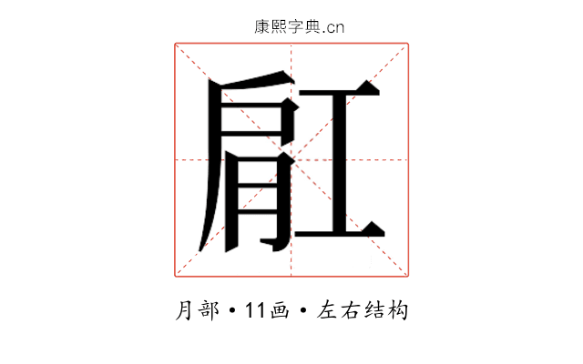 𬛀