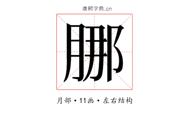 𬛁 𬛁