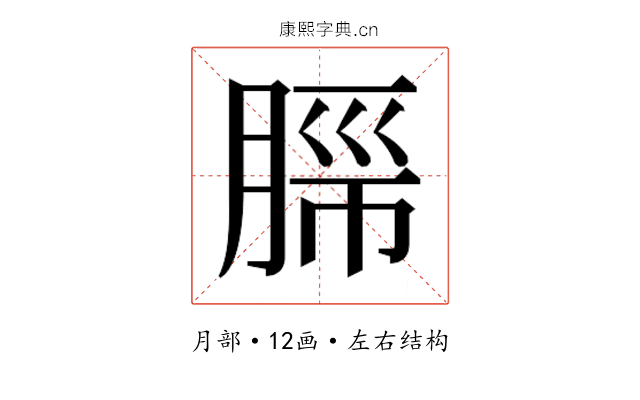 𬛂