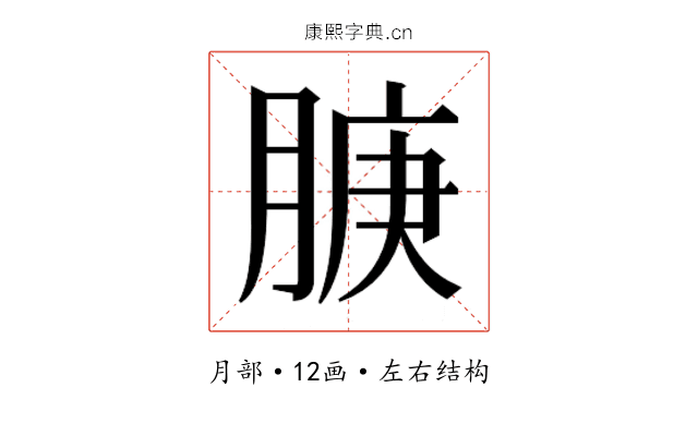 𬛇