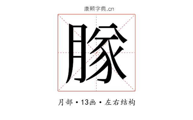 𬛊