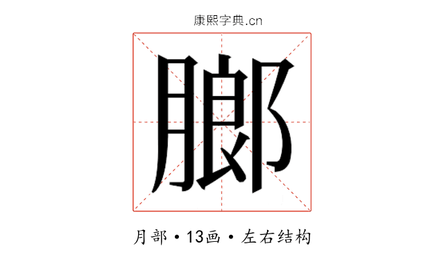 𬛋