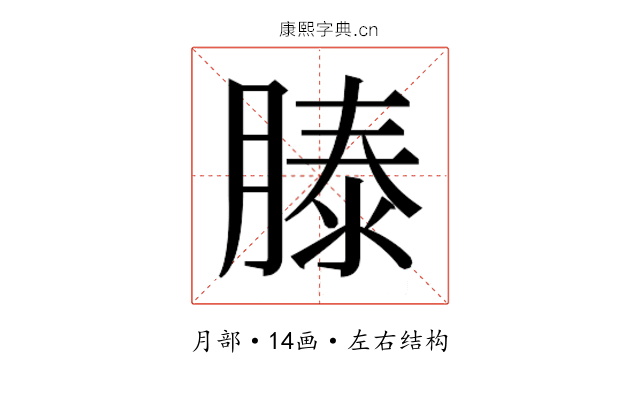 𬛍