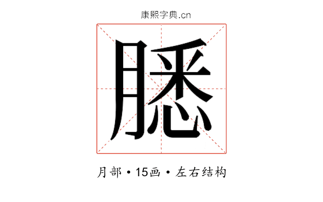 𬛐