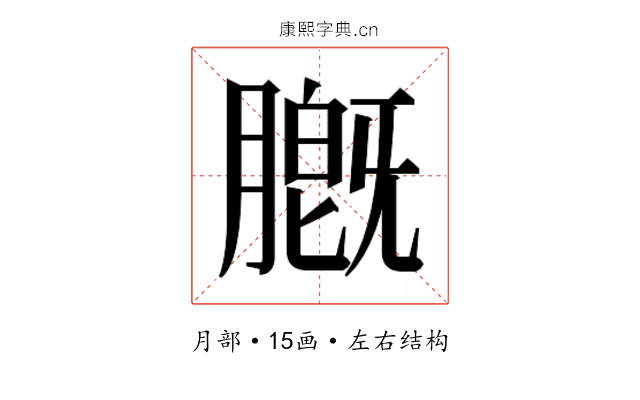 𬛑