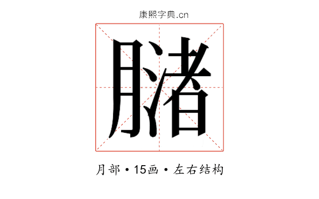 𬛒