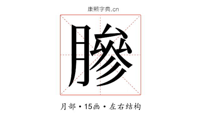 𬛓