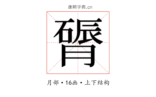 𬛔