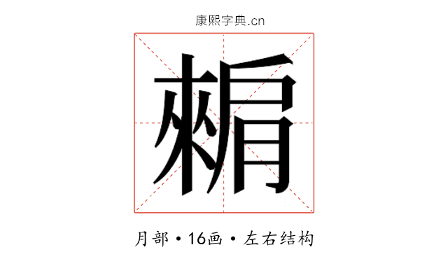 𬛕