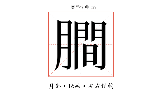 𬛖