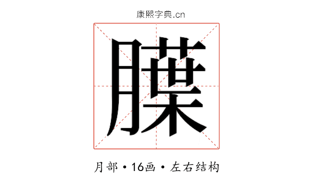 𬛚
