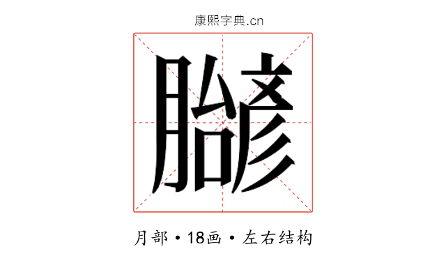 𬛝