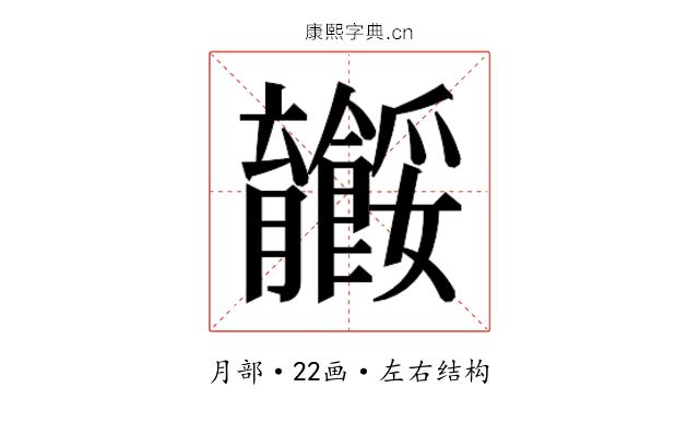 𬛠