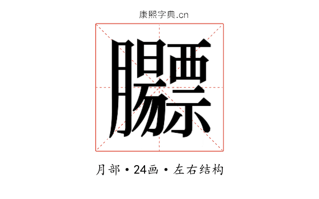 𬛡