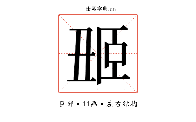 𬛢 𬛢