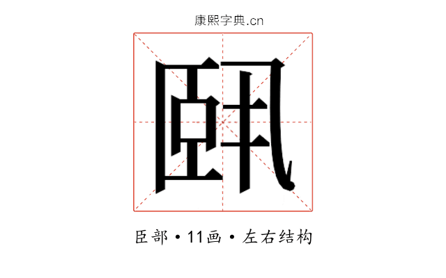 𬛣