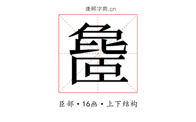 𬛨 𬛨