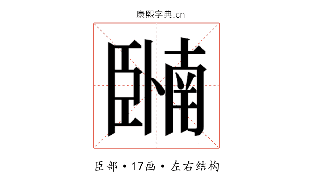 𬛩