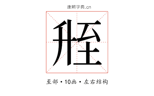 𬛲