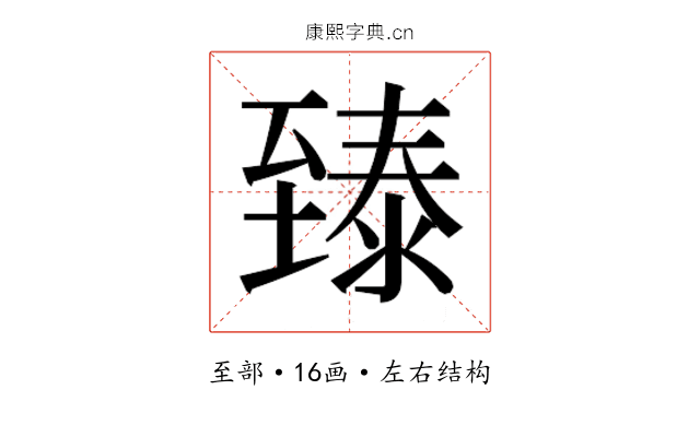 𬛴