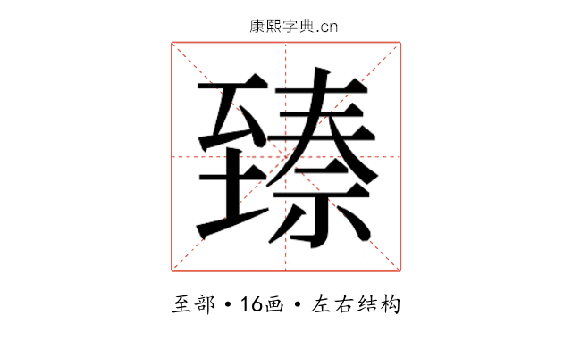 𬛵