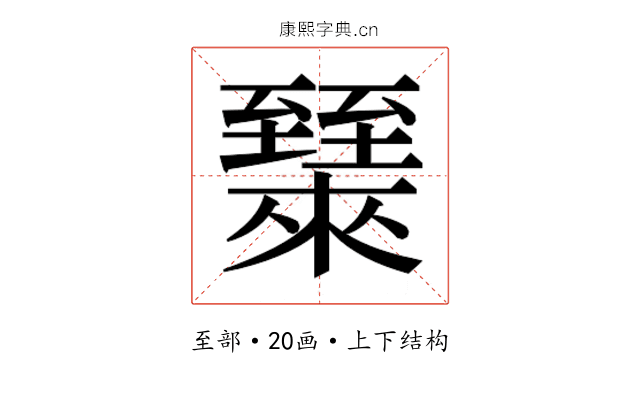 𬛶
