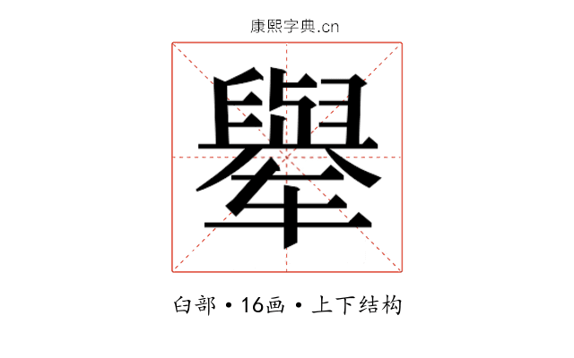 𬛼