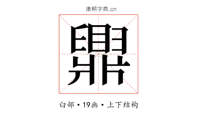 𬛿 𬛿