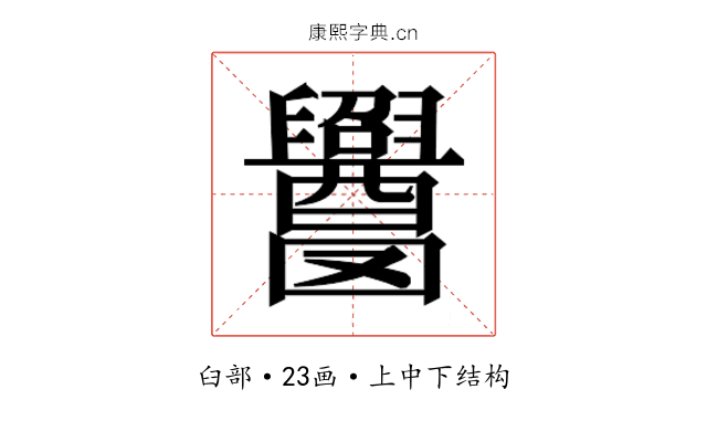 𬜁 𬜁