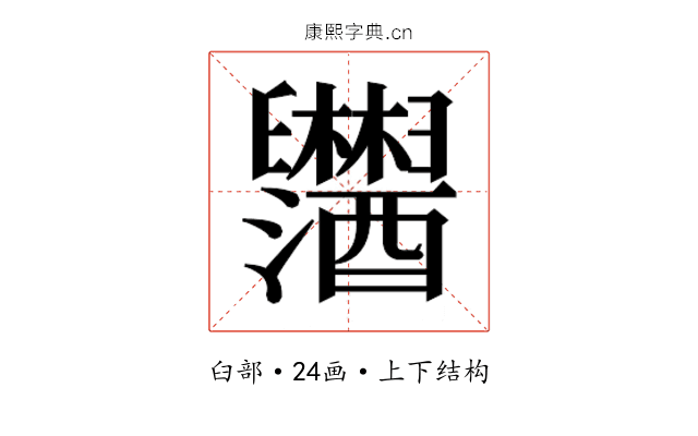 𬜂