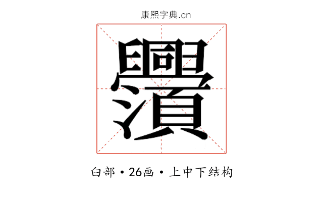 𬜃