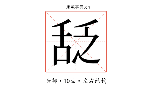 𬜆