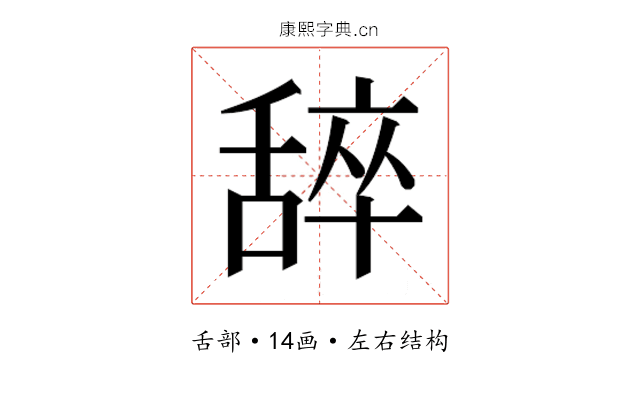 𬜈