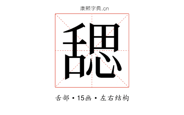 𬜉
