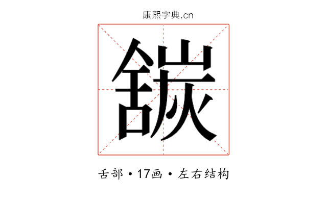 𬜍