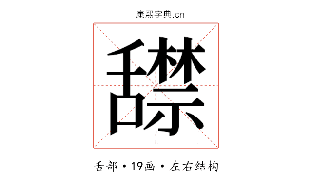𬜏