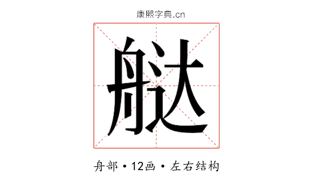 𬜔