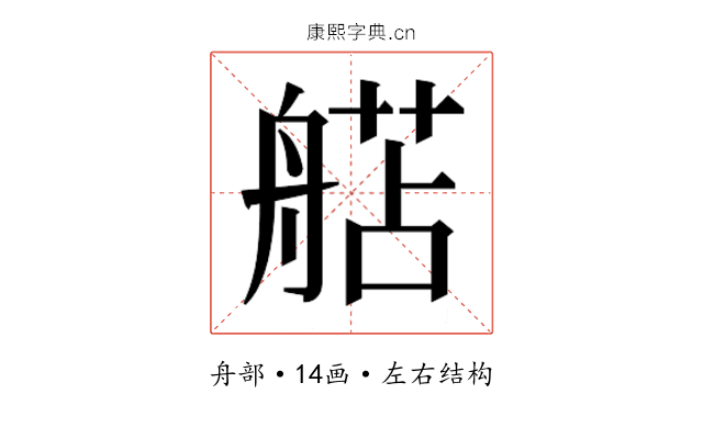 𬜗