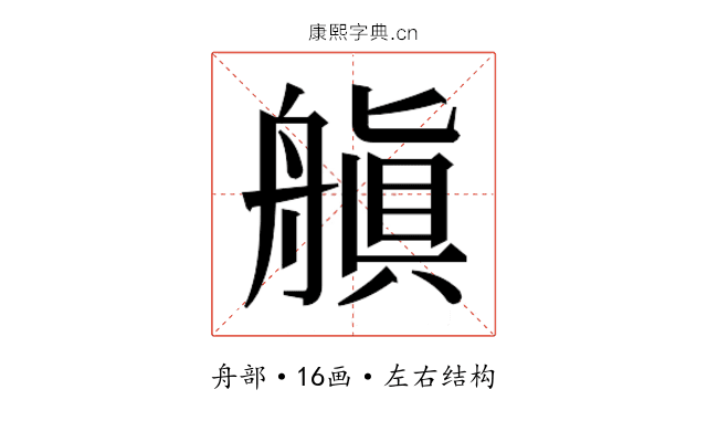 𬜘