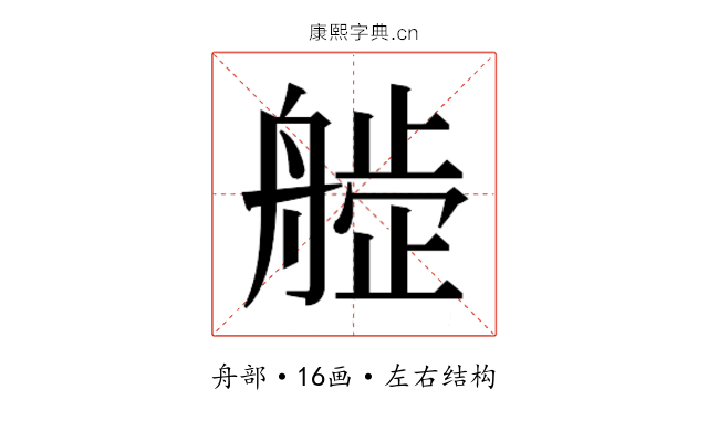 𬜙