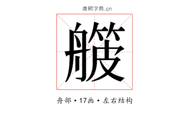 𬜛