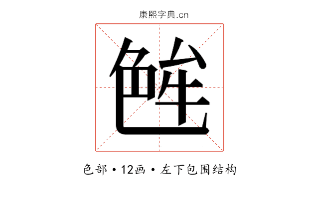 𬜝