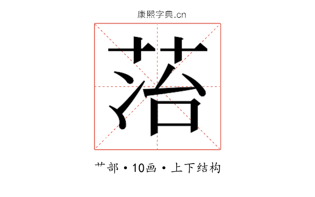 𬜷