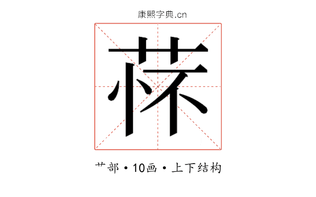 𬜸