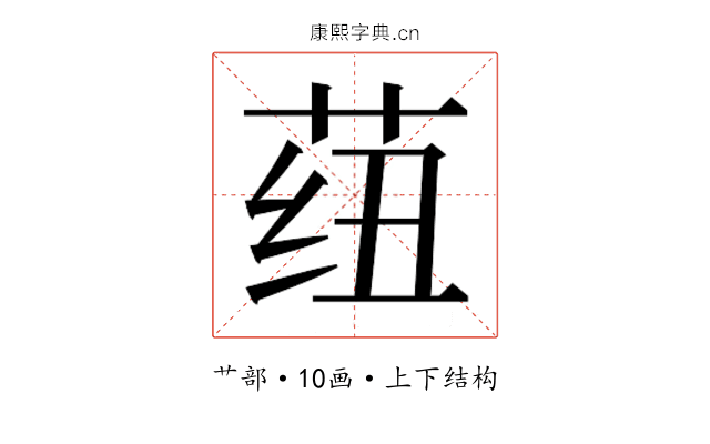 𬜺
