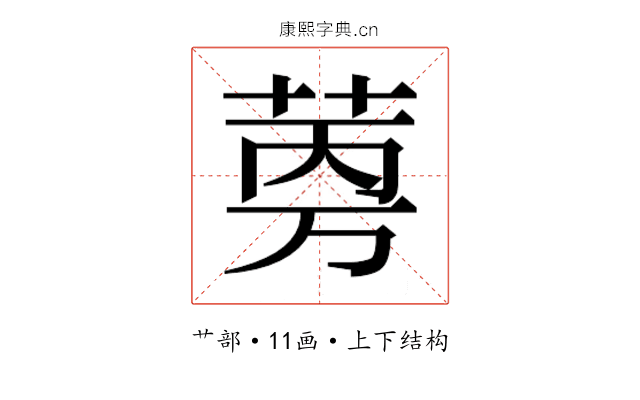 𬜼